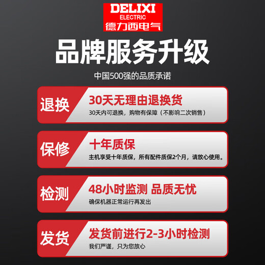 DELIXI ELECTRIC green light 5-ray infrared level meter dual-electric high-precision strong light thin line automatic leveling laser outdoor construction site