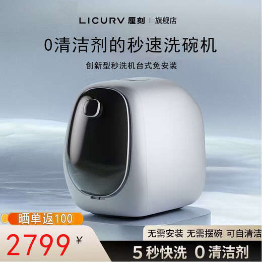 CIC Dishwasher Small Second Washing Machine Detergent-free Desktop Mini Capsule Household Quick Washing and Disinfection Installation-free Coffee Cup Tea Cup Machine 5 Seconds Quick Wash 0 Detergent Apartment Office Water Tank Model Cannot be Connected to the Water Pipe