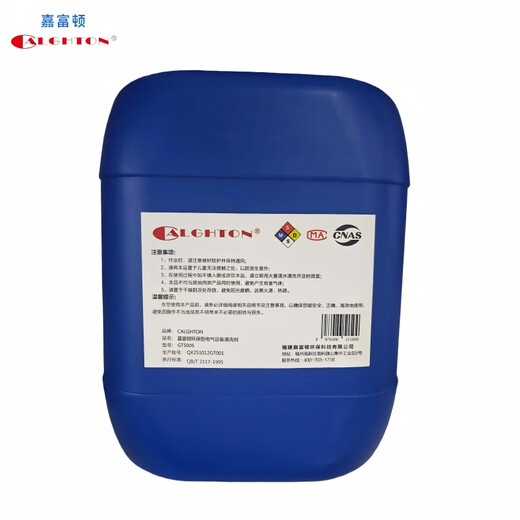 CALGHTON environmentally friendly electrical equipment cleaning agent GT5005 20L/barrel