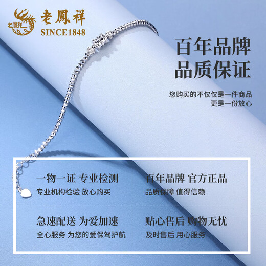 Lao Fengxiang PT950 Platinum Small Waist Bracelet Women's New Bungee Beads Jewelry Mid-Autumn Festival Birthday Gift for Girlfriend Platinum Small Waist Bracelet About 7.2g