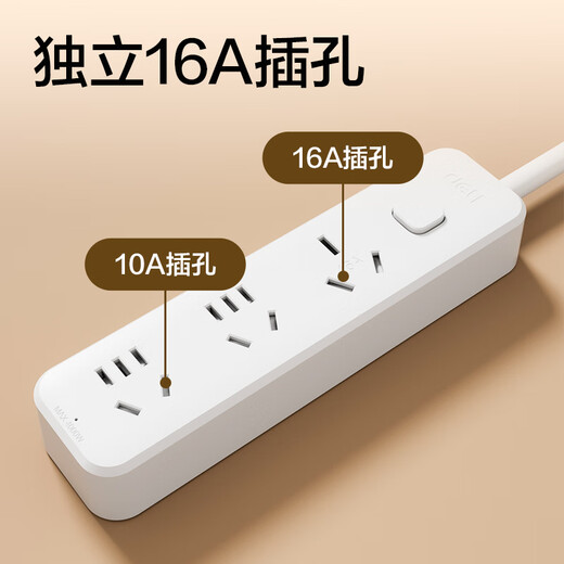 Deli 16A high power socket 4kw air conditioning socket/socket strip/strip strip/socket strip/wiring strip 3 positions master control switch 1.8 meters (with 16A converter) LX224S
