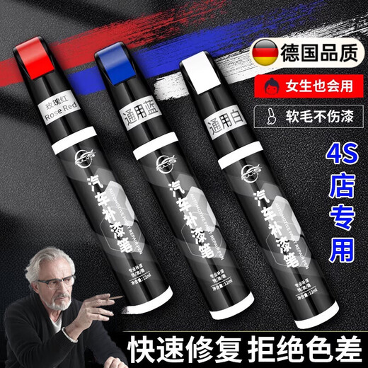 JCZS German brand touch-up pen for car special pearl white black and white car paint scratch removal scratch repair repair god universal black single touch-up pen 12ml
