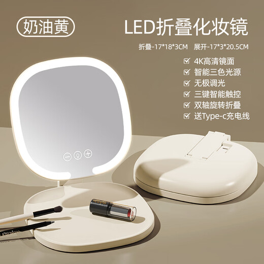 Smart makeup mirror portable foldable led smart light-emitting makeup mirror desktop beauty dressing mirror cream yellow folding smart model