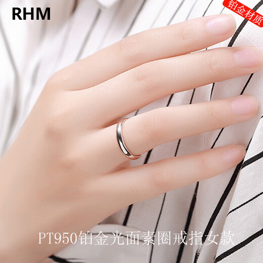 RHM plain ring platinum ring for men and women, platinum couple ring, glossy high-end sense, birthday and Valentine's Day gift for girlfriend, a pair of platinum couple rings + certificate + gift box