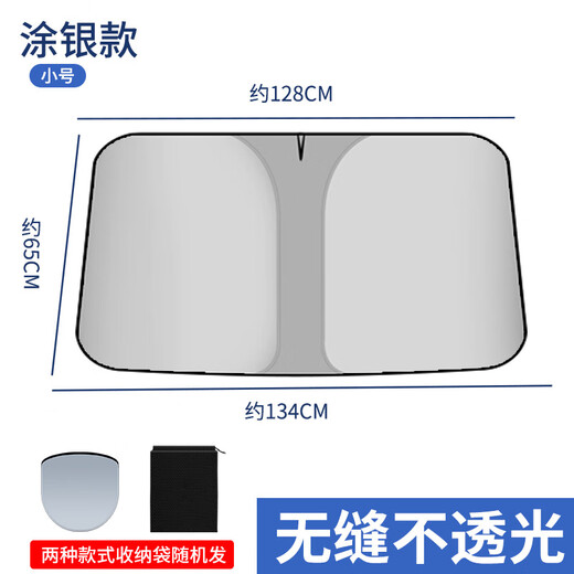 
OUOETY car sunshade summer car sunshade front windshield sunscreen sunscreen insulation sunshade interior titanium silver side barrier 13792 pieces