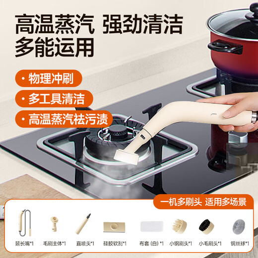 Mondorf high temperature and high pressure steam cleaner cleaning machine household multi-functional portable whole house kitchen range hood air conditioning cleaning machine multi-function all-in-one handheld steam mop high temperature steam five-in-one set one machine multi-purpose whole house cleaning