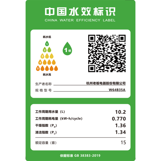 Boss (Robam) 15 sets under the stove, salt system G1mini2.0 white built-in dishwasher, antibacterial gold steel follow-up wash, independent drying, UV disinfection, layered wash W64B35A