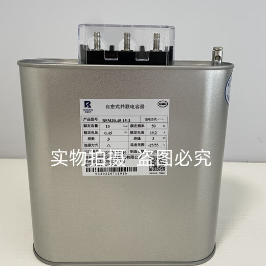Suzhou Surong Electric BSMJ0.45/0.48-10/15/20/25/30/40/50-3 parallel capacitor 0.45-60-3