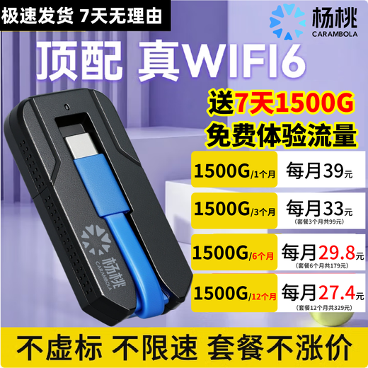 Carambola portable wifi three-network universal wireless router card-free mobile Unicom Telecom portable 4G router high-speed accompanying network national general traffic 2025 model equipment + free 1500G/7 days