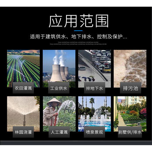 Jintian Pump Baoshui Rubik's Cube three-phase one control two intelligent water pump controller one use and one standby automatic sewage control box 380V (one control two) 1-7.5KW_SM4-B2-7