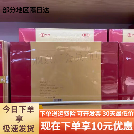 Fat Donglai Xuchang Supermarket Jinjunmei black tea gift box Wuyi black tea purchase gift tea gift box Jinjunmei special matching handbag