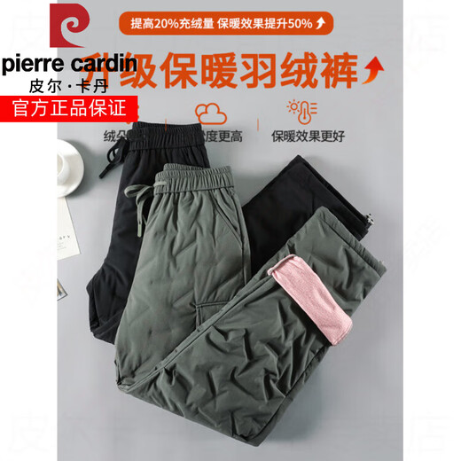Pierre Cardin workwear down pants for women winter outer wear 2025 new minus 40 degrees extreme cold Harbin Northeast cold-proof large cotton pants black small M recommended 101-110Jin Jin is equal to 0.5 kg