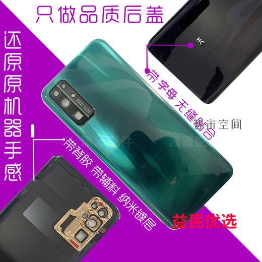 Jingyi is suitable for Huawei Honor V30V30Pro original glass back cover Honor3030Pro original mobile phone rear Honor V30Pro back cover magic night black with frame