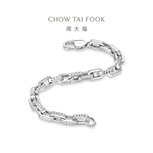 Chow Tai Fook simple interlocking PT950 platinum bracelet as a gift, optional EOP5 17.5cm