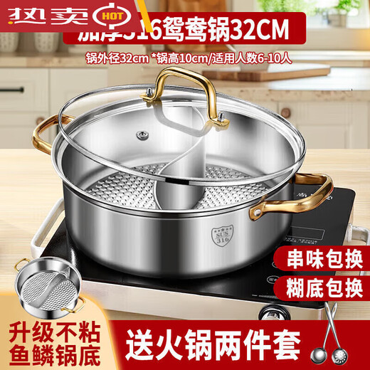 Fat Donglai 316 stainless steel Yuanyang pot hot pot special pot induction cooker with large capacity hot pot basin fire Fat Donglai same style Yuanyang pot 6-9 people come with soup colander + lid 132cm