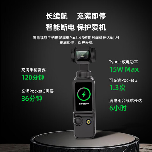 Shiqifan is suitable for DJI DJI Pocket3 battery life handle 5000mAh charging handle osmo pocket camera Pocket3 accessories Pocket3 sports camera battery life handle