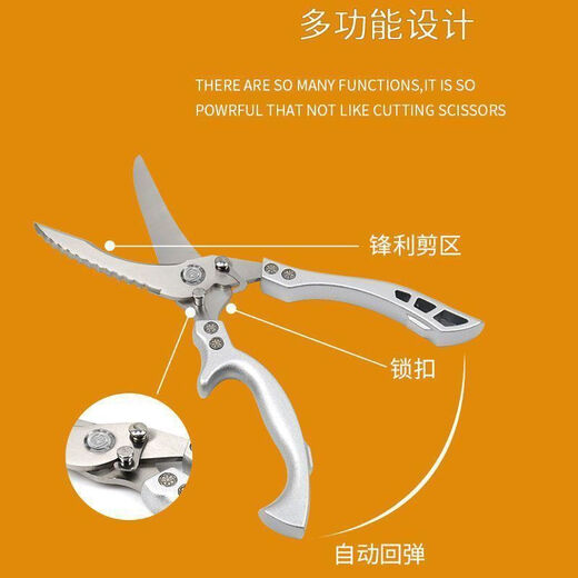 Ye Yu stainless steel powerful chicken bone scissors, multi-functional home kitchen special scissors, seafood scissors, upgraded Seiko stainless steel multi-functional chicken bone scissors, German kitchen powerful all-steel thickened kitchen scissors