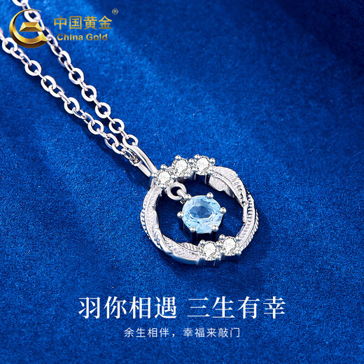 China Gold (CHINA GOLD) PT950 Platinum Feather You Accompany Pendant Women's Fashion Platinum Valentine's Day Birthday Gift for Girlfriend and Wife Platinum Feather You Accompany Pendant About 1.5g Free Silver Chain + Heart-beating Gift Box