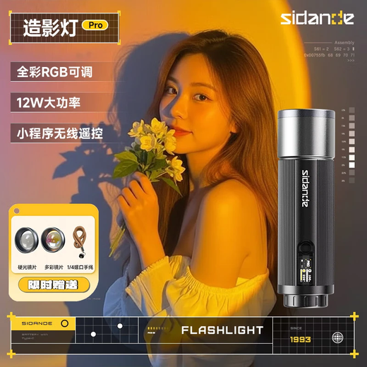 Stander Z12 imaging light PRO photography flashlight RGB fill light modeling camera 12W handheld portable light and shadow spotlight hair lamp telescopic zoom wedding live shooting outdoor