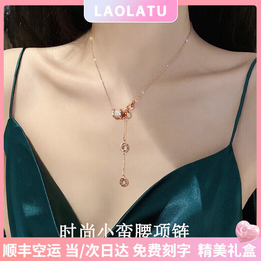 Laura Figure 18K color gold small waist necklace for women, rose gold pendant, Valentine's Day birthday gift for girlfriend and wife, light luxury classic small waist necklace, free engraving