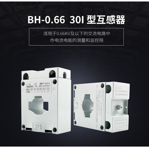 Chint BH-0.66 current transformer 30I 100 150/5 200 300 400 5 40I 50I 75_5 30
