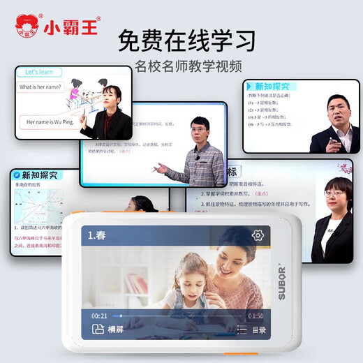 Xiaobawang repeater English listening treasure Walkman mp3 player ear-gripping junior high school and high school synchronous textbook listening training word memorization artifact 64G primary school and high school nine homework free reading + synchronous listening textbook