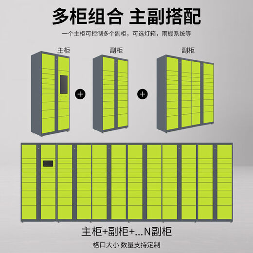 Yusenyi Intelligent Express Cabinet Self-pickup Cabinet Area Letter Box Rookie Station Delivery Butler Storage Cabinet Outdoor Mobile Pickup 139 Doors