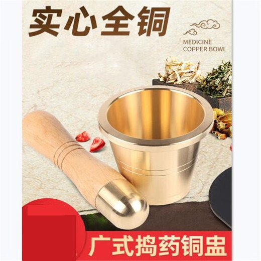 Cantonese style copper cup, pure copper medicine jar, garlic masher, garlic masher, traditional Chinese medicine masher, medicine cup, medicine mortar, medicine jar, mortar, extra thick medium size