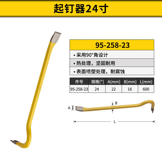 Stanley (STANLEY) nail remover 24-inch 90-degree angle elbow crowbar tire pry bar demolition tool 95-258-23