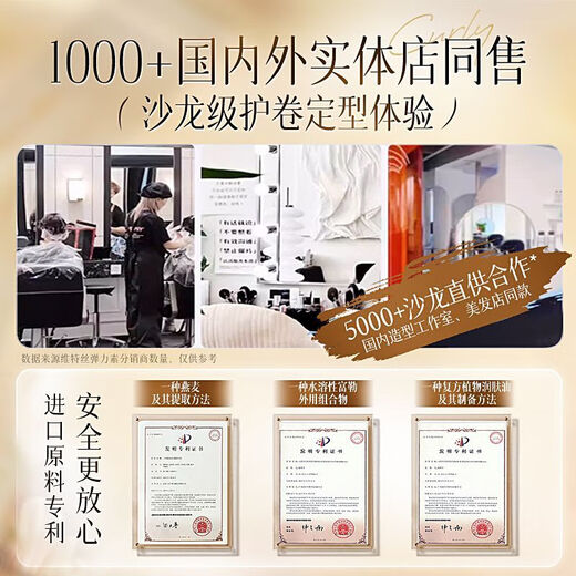 Vitex Supermarket Best Selling Curl Protector Elastin Repairs Permed, Dyeed, Frizzy, Fluffy Moisturizing Long-lasting Styling Curly Hair Smooth Curl Protector Set Elastin + Hair Care Essential Oil 120ml