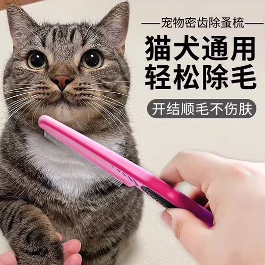 Cat hair removal comb to remove fleas and dander, general purpose for long-haired cats and dogs, remove floating hair, relieve itching, black chin lice, pet comb - black red + black blue - 2 pcs