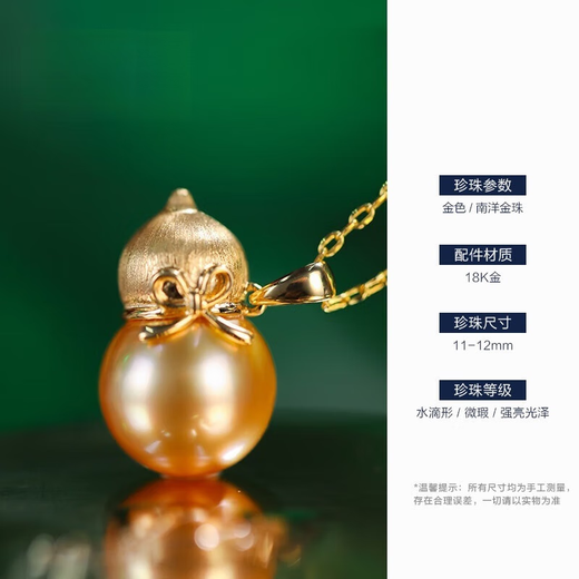 Lanlian Fubao deep ocean gold bead necklace pendant for women 18k gold gourd design as a birthday gift for girlfriend 11-12mm