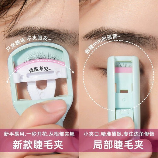 Mattel Tong Eyelash Curler Novice Ultra-Wide Angle Press Segmented Portable Clip Sunflower Natural and Long-lasting Styling