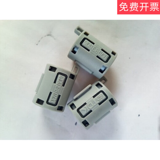 TDK anti-interference magnetic ring, shielded magnetic ring, snap-on filter magnetic ring, inner diameter 5-13mm, black and gray available, 1518-0730 gray (inner hole 7mm)