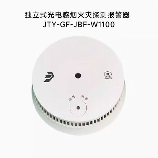 Beida Jade Bird independent photoelectric smoke fire detection alarm JTY-GF-JBF-W1110 brand new wireless edge gateway WG101