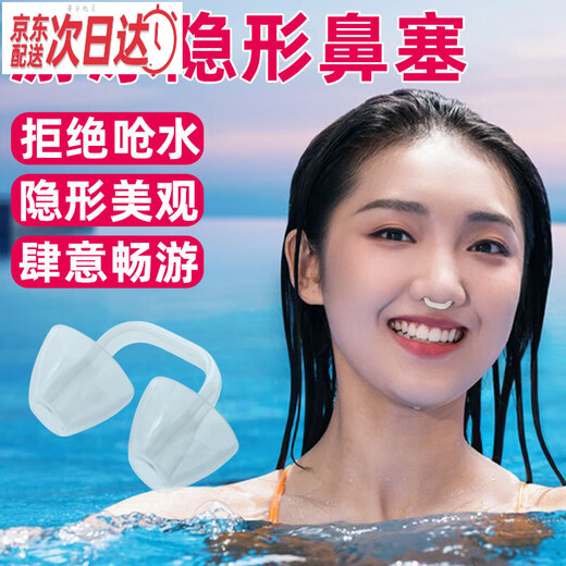 Oeny nose clip swimming special invisible nose plug adult diving training anti-choking nose clip children's silicone nose clip earplugs adult upgrade white + earplugs