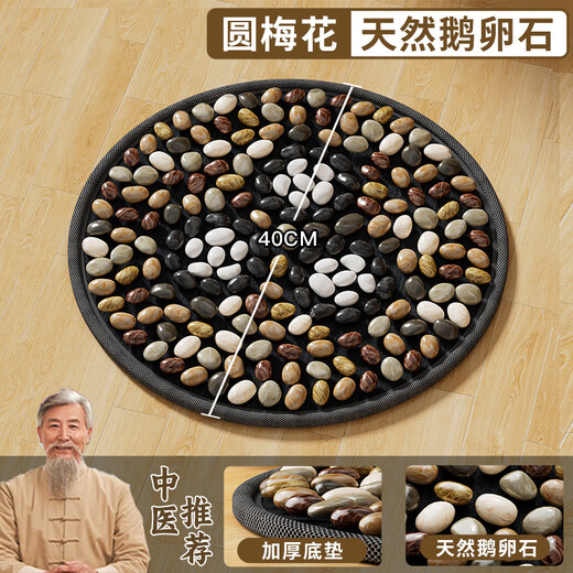 LEOEZYA Acupressure Board Jogging Mat Traditional Chinese Medicine Acupressure Board In-situ Super Jogging Pebble Foot Massage Foot Mat to Tune Meridians and Foot Steps Round Plum Blossom-Natural Pebbles Diameter 40cm Deep Massage_Traditional Chinese Medicine