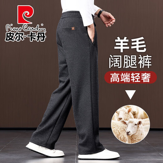 Pierre Cardin high-end wool casual pants men's loose wide-leg sweatpants middle-aged dad woolen pants straight spring and autumn style dark gray M