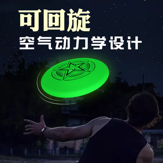Zhizhou Flying Disc Outdoor Extreme Sports Competition Luminous UFO Children's Adults and Teenagers Customized Dodge Soft Spin 110g Children's Special Jade Luminous-Swivel