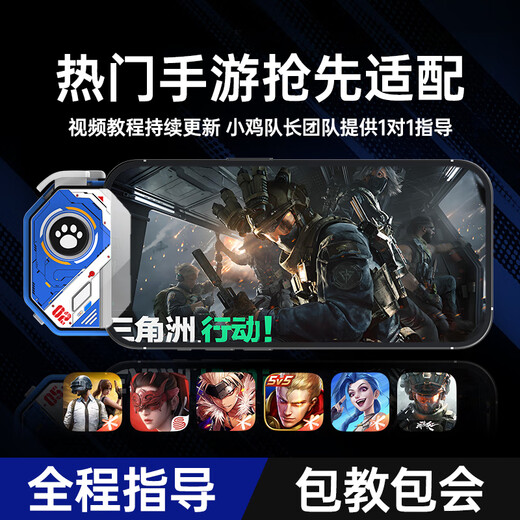 Captain Chicken Delta Action Mobile Game Controller Mobile Game Peripheral Artifact Android Apple Tablet Universal Assist Flexible Movement Accurate Shooting Multi-Finger Control Matches Mobile Game Players Magic Painted Version