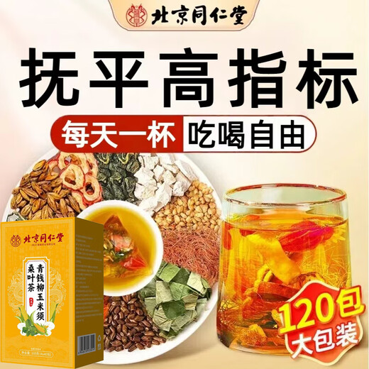 Beijing Tongrentang Qingqianliu, corn silk, mulberry leaves, kudzu root, three crimson, non-high, apocynum, sugar, uric acid, blood pressure, health-preserving tea, basic pack, suitable for moderate symptoms, 80 packs*10g