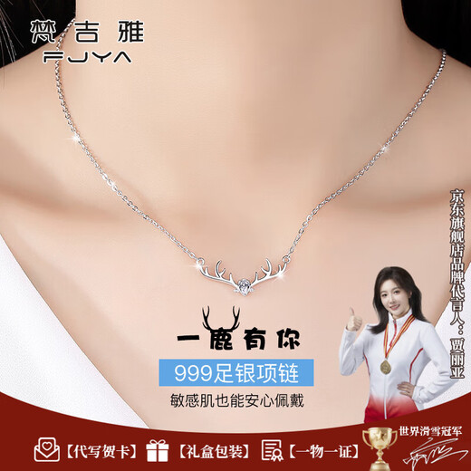 Vanjia 999 Pure Silver Necklace for Women Yilulu You Elk Pendant 2025 New Birthday Gift for Girlfriend and Wife S999 Pure Silver (Lu Ming Style) + Free Engraving