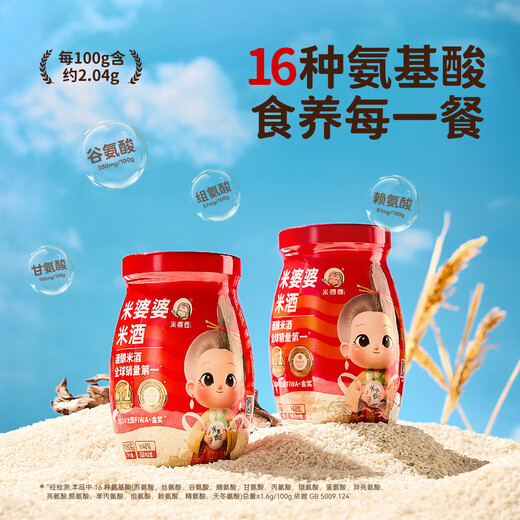 Mi Po Po glutinous rice wine 900g*1 bottled wine fermented grains 0 added Xiaogan glutinous rice wine juice sweet wine confinement Hubei specialty