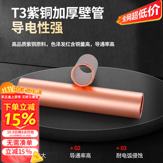 Tube de liaison en cuivre GT, tube à sertir direct en cuivre étamé, fil et câble terminal bout à bout, joint intermédiaire, tube en cuivre 10-GT-50