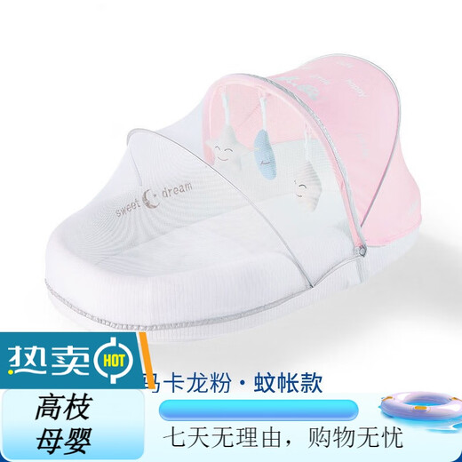 Fanruoman Portable Bed-in-Bed Baby Crib Foldable Newborn Sleeping Bed Mobile Bionic Womb Bed Pink