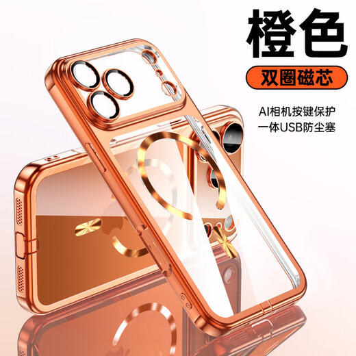 Shuoyan comes with dust-proof plug, suitable for Apple 17promax mobile phone case, new frosted transparent silicone soft-edge lens protection, anti-fall, light and thin heat dissipation, advanced case for men and women, Xingyu Orange, integrated button-comes with lens film iPhone 17 Pro Max