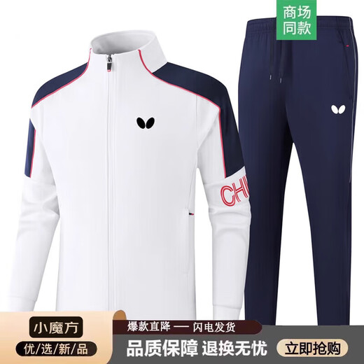 Butterfly hot set table tennis uniform for men and women spring and autumn casual loose large size group purchase customized name stand collar two-piece set dark blue [HD-9855 set] XL