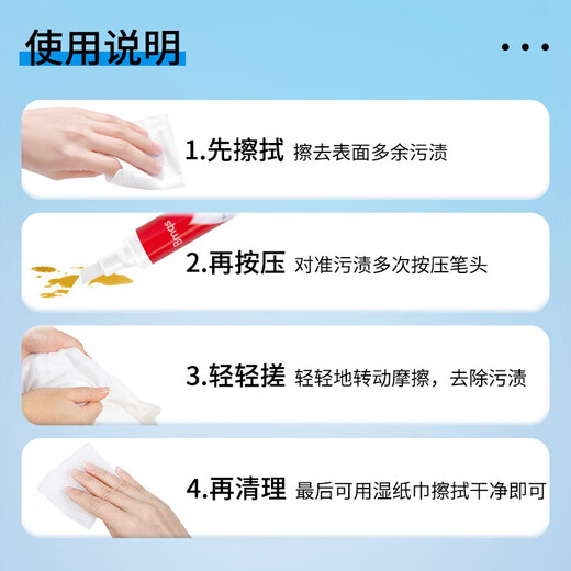 Jinsenquan stain remover pen removes oil-stained clothes, wash-free down jacket cleaning agent, dry cleaning agent, portable cleaner