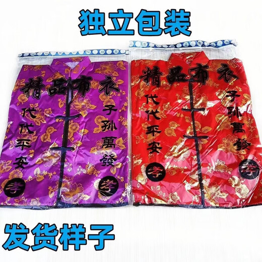 Factory direct sales of ten sets of high-quality cotton-padded men's and women's Winter Clothes Festival clothing sets, ancestor worship supplies, October 1st clothes, cotton-padded clothes, four sets of men's suits