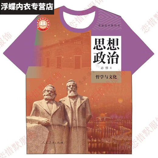 Jiaojing Учебник История одежды История География и политика Учебник: Тенденции 3D-печать для учащихся начальной и средней школы и политики подростков 1 TXU1278 Один размер 140 подходит для веса 50-60 JIN [JIN равен 0,5 кг]
